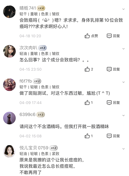 化妝品成分查詢(xún)靠譜嗎？