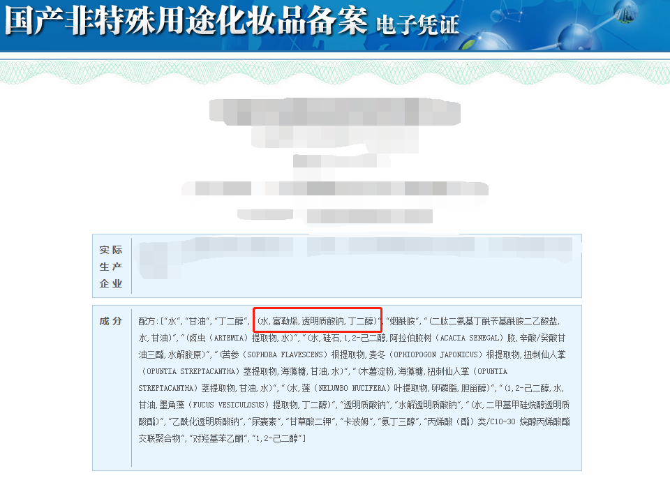 化妝品成分查詢(xún)靠譜嗎？