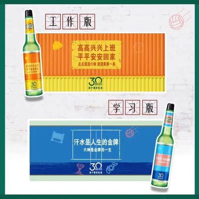爺青回！六神換包裝了？這設(shè)計真“考古”！