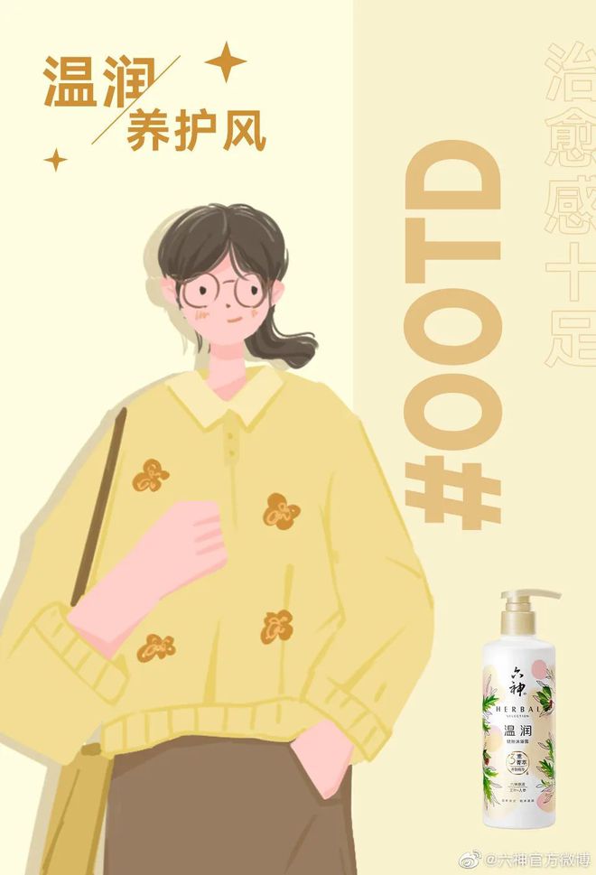爺青回！六神換包裝了？這設(shè)計真“考古”！