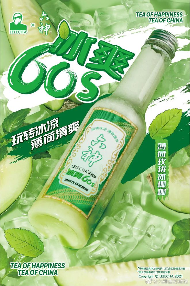 爺青回！六神換包裝了？這設(shè)計真“考古”！