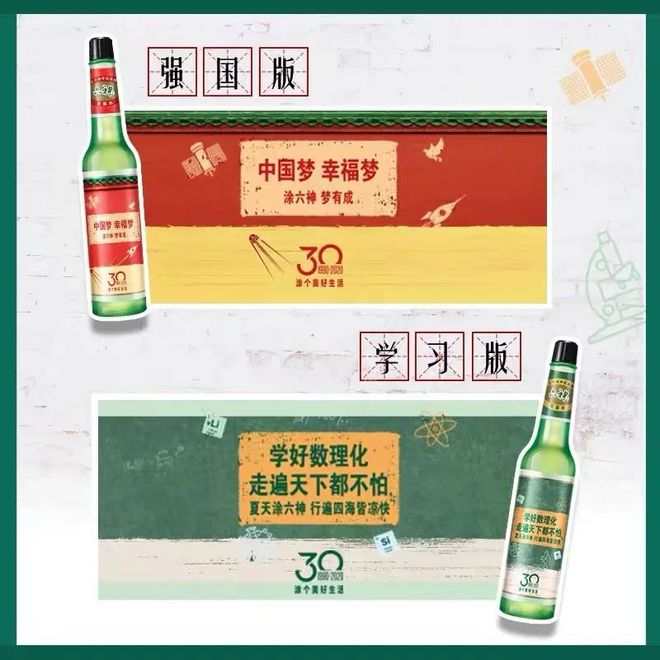 爺青回！六神換包裝了？這設(shè)計真“考古”！