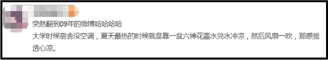 爺青回！六神換包裝了？這設(shè)計真“考古”！